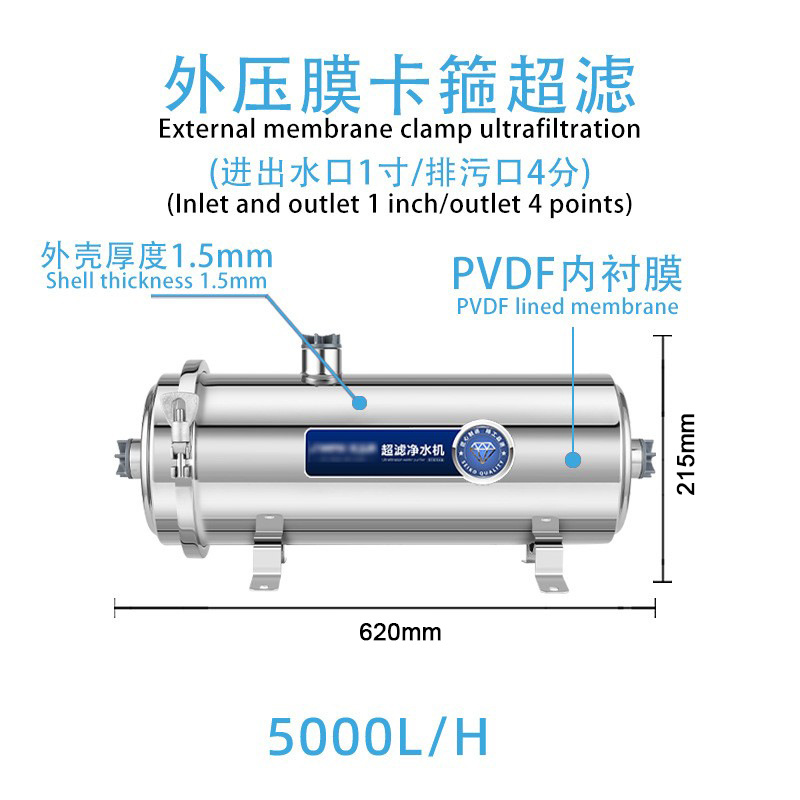Purificador de agua de acero inoxidable para uso doméstico, adecuado para agua del grifo, agua de pozo, purificador de agua de ultrafiltración para toda la casa con elemento filtrante de PVDF.