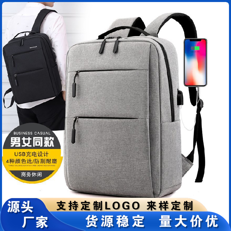 Cross-border best-selling backpack, men's business casual backpack, large-capacity laptop bag, custom logo available