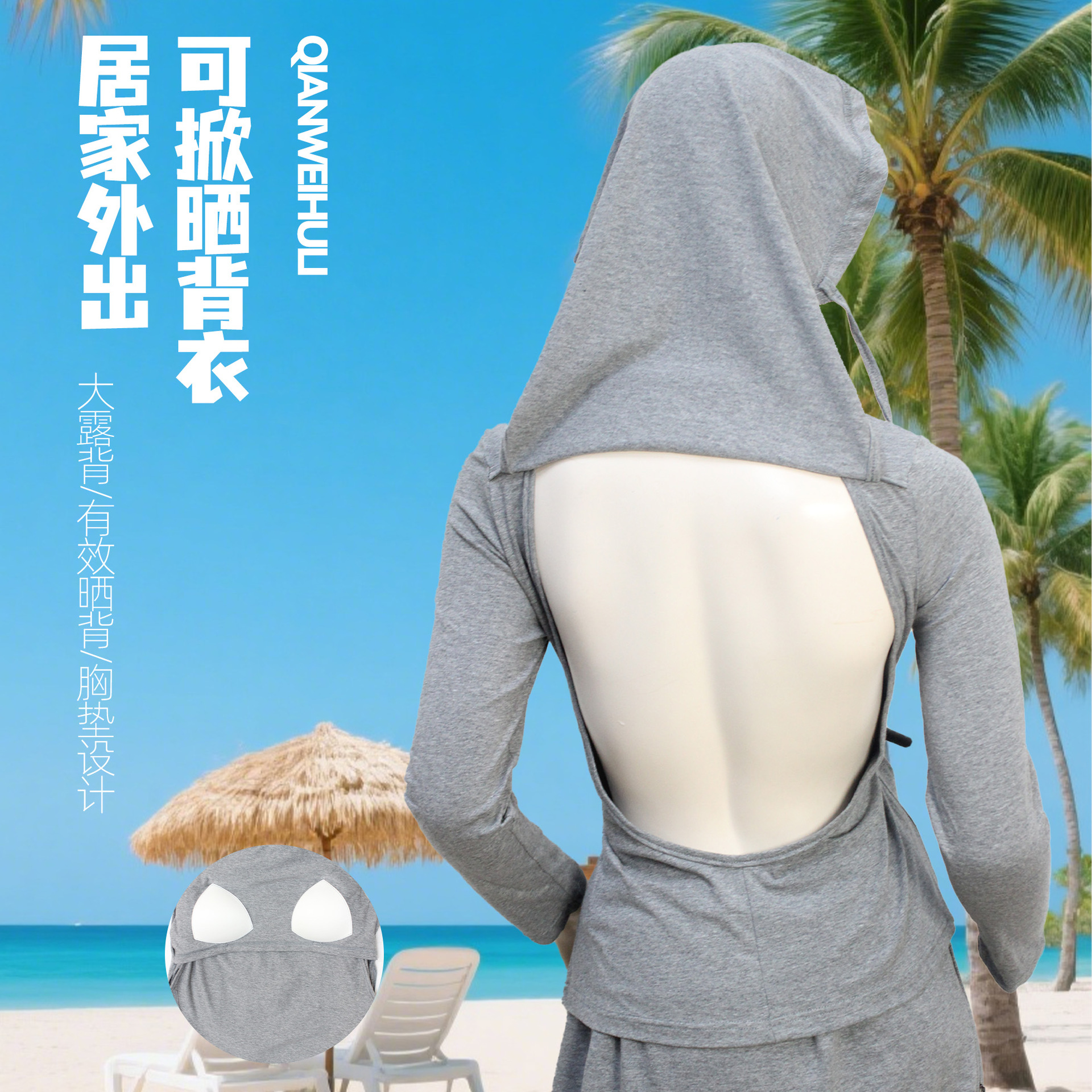 爆款三伏天晒背服纯棉可掀背防晒脸带胸垫免穿文胸居家外出两用