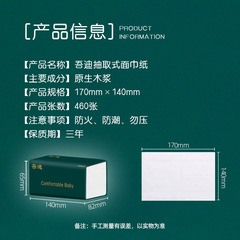 Our factory directly ships 460 pieces of whole box large pack tissue paper wholesale, 5-layer facial tissue, for dining and household use.