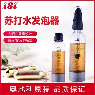 Austrian Isi Carbonated Soda Water Bottle Soda Bottle Sparkling Water Machine Portable Carbonated Beverage Making Inflator