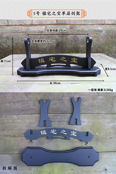 Sword shelf of Town House No. 5