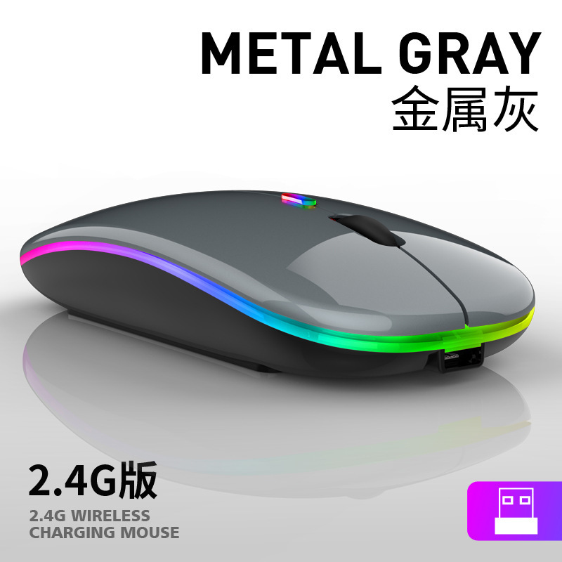 ワイヤレス充電超薄型静音デュアルモードbluetoothマウスパソコンノートビジネス発光無線マウス|undefined