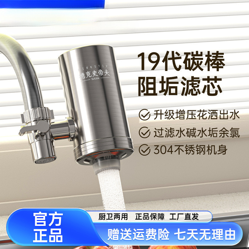 Stainless Steel Faucet Household Water Purifier Steve Desker George Aliyan Flagship Store