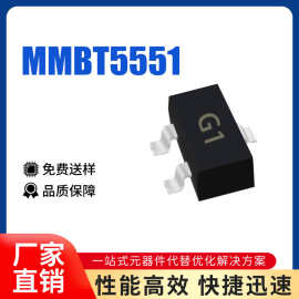 贴片三极管MMBT5551 2N5551 SOT-23 丝印G1 NPN晶体管 二三极管