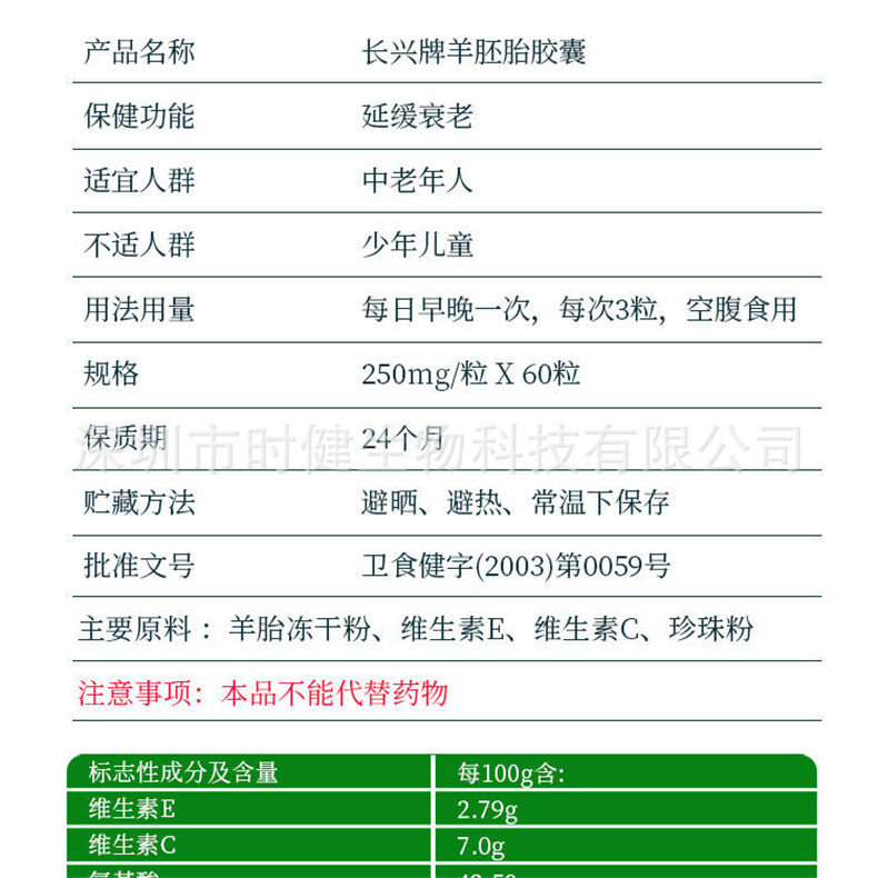 221227金仕康羊胚胎60粒790详情图 (11).jpg