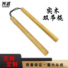 双绳六角木质双节棍实木绳索双截棍实战表演二节棍硬木实心两节棍