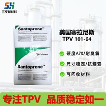 TPV������˹101-64�ߴ緀�� �ɻ��� ��ƣ����܇���� ���󃞻�