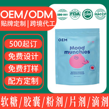 ���Q�羳�ؼt��ܛ��mood munchies saffron gummies����oem�N��