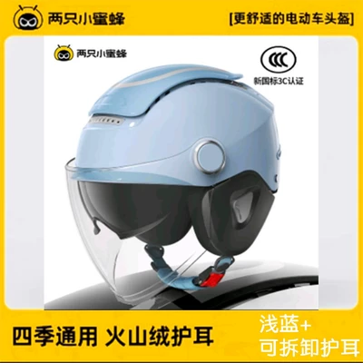 Motosiklet kaskı (dəbilqə): electric motorcycle helmet men's and - light-blue-ear-protection-free-transparent-long-lenses