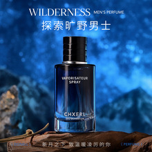 CHXERL独行矿野香水男士高级感木质调持久留香淡香大牌同款正品