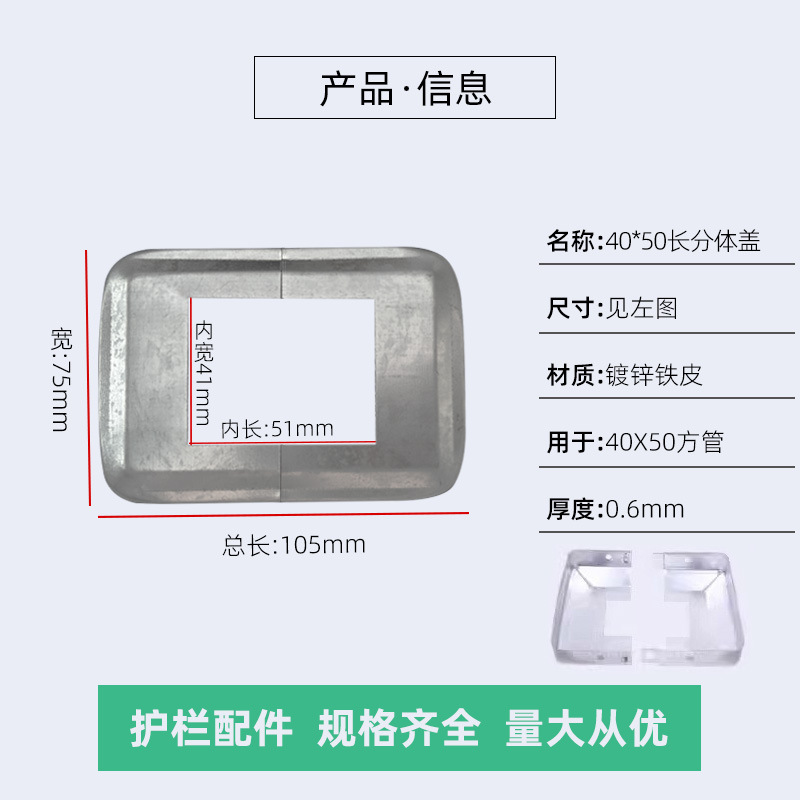 Cubierta dividida de 40*50 de largo (75*105 engrosamiento (