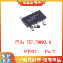 ȫ��ԭװ  TK71750SCL-G  ˿ӡ50K* ��ѹ��ѹ��IC SOT23-5 ��ֱ��