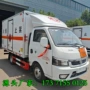 易燃厢式气体危险品运输车