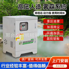 庭院驱蚊景观雾森系统人造雾主机植物液喷淋除臭消毒高压喷雾设备