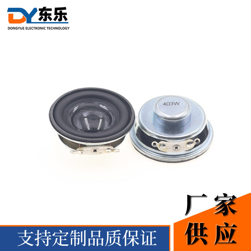 Audio Speaker 36mm 4 Ohm 3W Full-Range Bass Bluetooth Audio Speaker Multimedia Speaker Loudspeaker Audio Speaker 36mm 4 Ohm 3W Full-Range Bass Bluetooth Audio Speaker Multimedia Speaker Loudspeaker