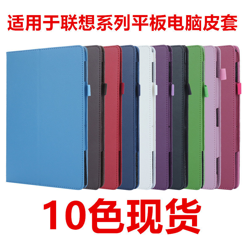Suitable for Lenovo Tablet Series 7. 8.10inch P11 M10 M8 M7 80% off Litchi Pattern Protective Case
