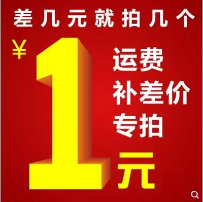 补差链接