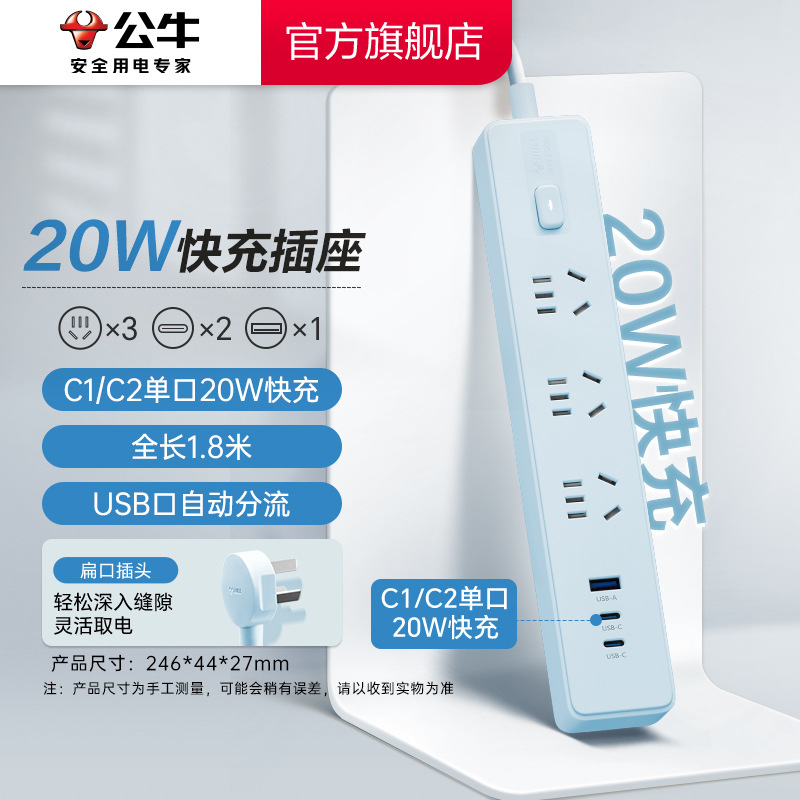 20w 3위치 마스터 컨트롤 1.8m-Z1031U20 파란색