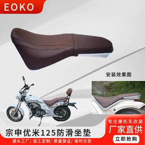 ZS Zongshen YOMI125-5A motosiklet üçün sürüşməyən cüt yastıq