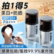 海洋至尊Z:SEA水凝皙嫩白防晒霜面部全身通用女男士专用官方新品