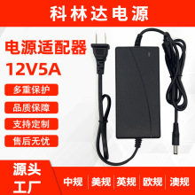 12v5a电源适配器12V4A3A双线品字座 显示屏显示器LED灯桌面式电源