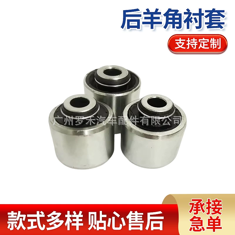 Втулка заднего рычага 5090070AB, подходит для Liberty K4KL, комплект из трех втулок.