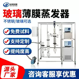 蒸馏设备;其他实验仪器;其他分离设备