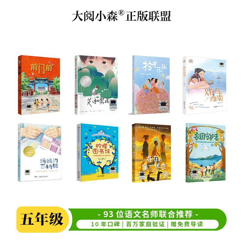 2026 Summer Vacation Reading List for Fifth Graders: Complete Set of 8 Books - Mom's Patchwork Quilt, Lemon Library