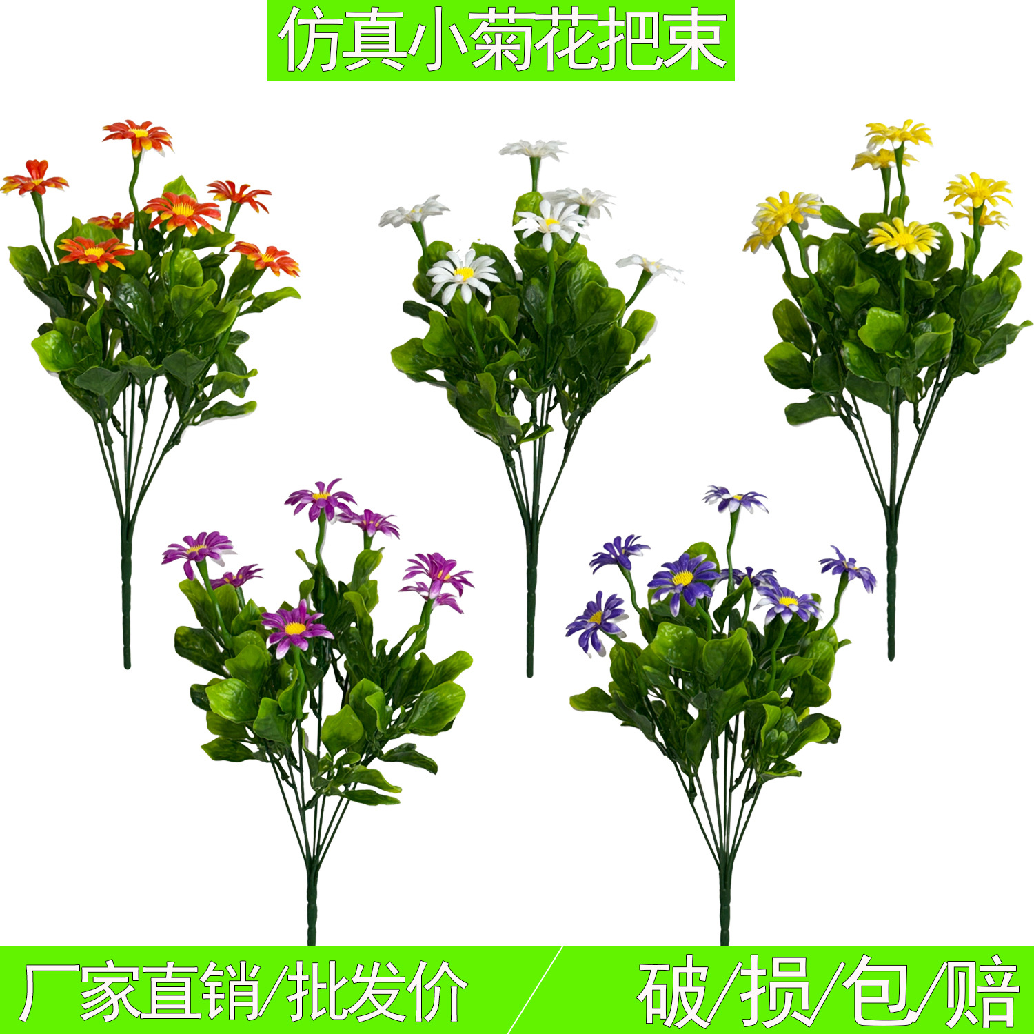 跨境小雏菊尤加利洋甘菊绢花家居婚礼户外庭院摆设庭院装饰