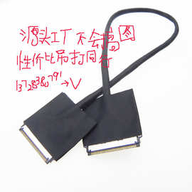 用于LQ156Z1JW03显示15.6的EDP 8位40引脚0.4毫米间距20525同轴线