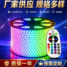 16ɫ 5050LED���߲ʳ����� RGB��ɫ���l���b��׃ɫ
