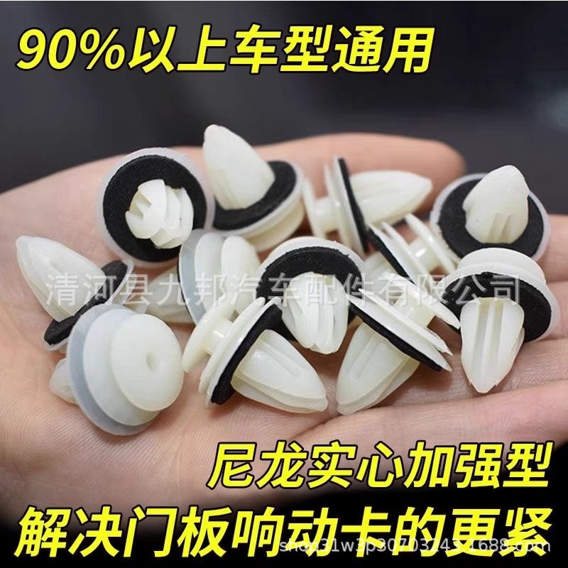 汎用強化プラスチックナイロン自動車部品バックル自動車ドアパネルバックル内装パネル装飾パネルクリップ