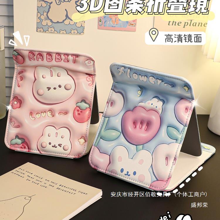 Table handheld folding portable cute mirror for students