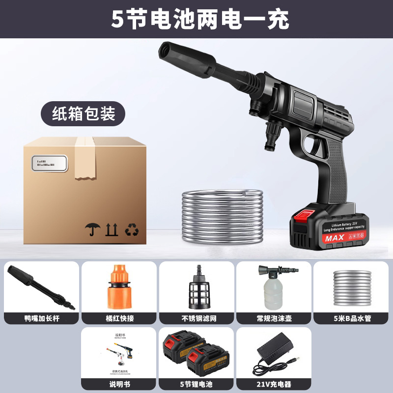 Washer Car – Yì Lì Portable car washer - 5-sections-two-batteries-one-charger-carton