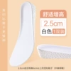 【White】 Boost 2.5cm