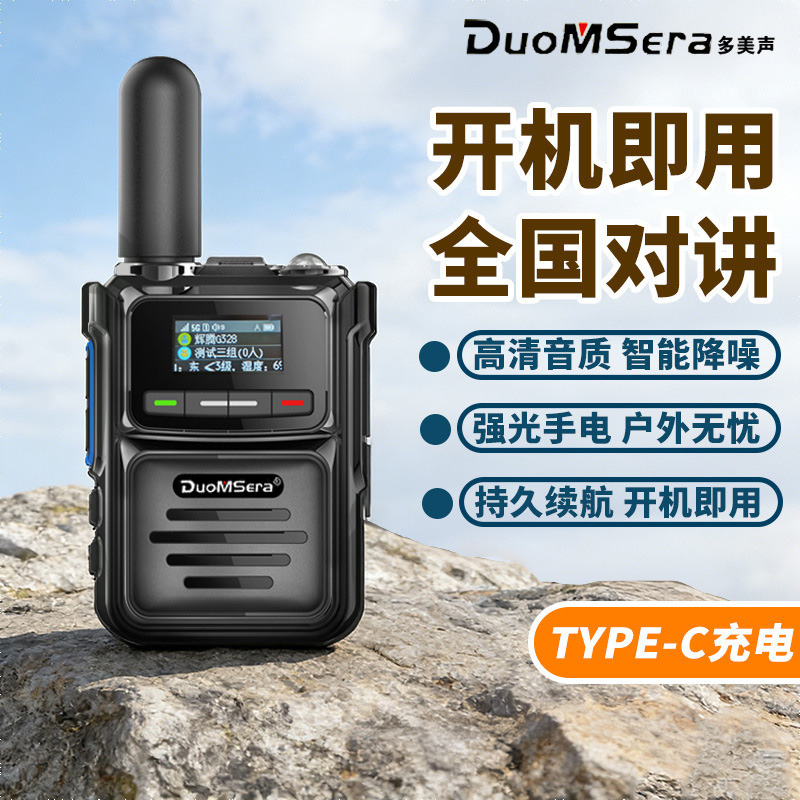 전국 무전기 5000km 5G 공용 네트워크 운송 차량대 호텔 건설 현장 소형 야외용 무제한 거리 무전기