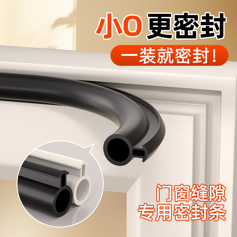 塑钢窗密封条断桥铝窗户密封胶条冬季门窗防漏风缝隙防风挡风
