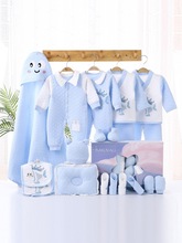 新生儿礼盒套装纯棉婴儿衣服秋冬用品刚出生初生满月礼物宝宝