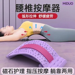 腰椎緩和器頚椎脊椎腰椎拡張矯正器腰椎マッサージ器頂腰神器腰ストレッチ器