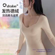 发热德绒领低领保暖内衣女肉色秋衣加绒加厚打底肌底衣冬