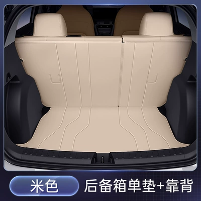 2025 Car Modified Interior Accessories – Trunk Mat - beige-single-cushion-back-cushion-euler-good-cat-2021-2025-models