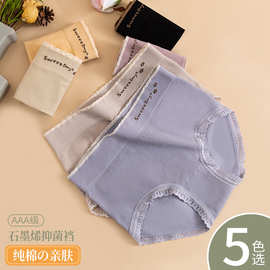 新品弹力轻盈蕾丝脚口舒适不勒肌肤石墨烯透气内裆三角裤厂家现货