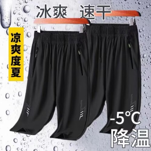 Men's Summer Thin 7/8 Length Pants, Outerwear, Casual, Versatile, Ice Silk, Plus Size, Loose, Quick-Drying Shorts