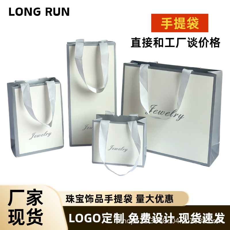 手提袋纸袋礼品袋珠宝礼袋高端首饰丝带白卡纸特种纸袋子跨境热销