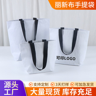 Blank Lixin Fabric Laminated Tote Bag Rpet Tote Eco-Friendly Advertising Large Capacity Waterproof Shopping Clothing Bag Custom