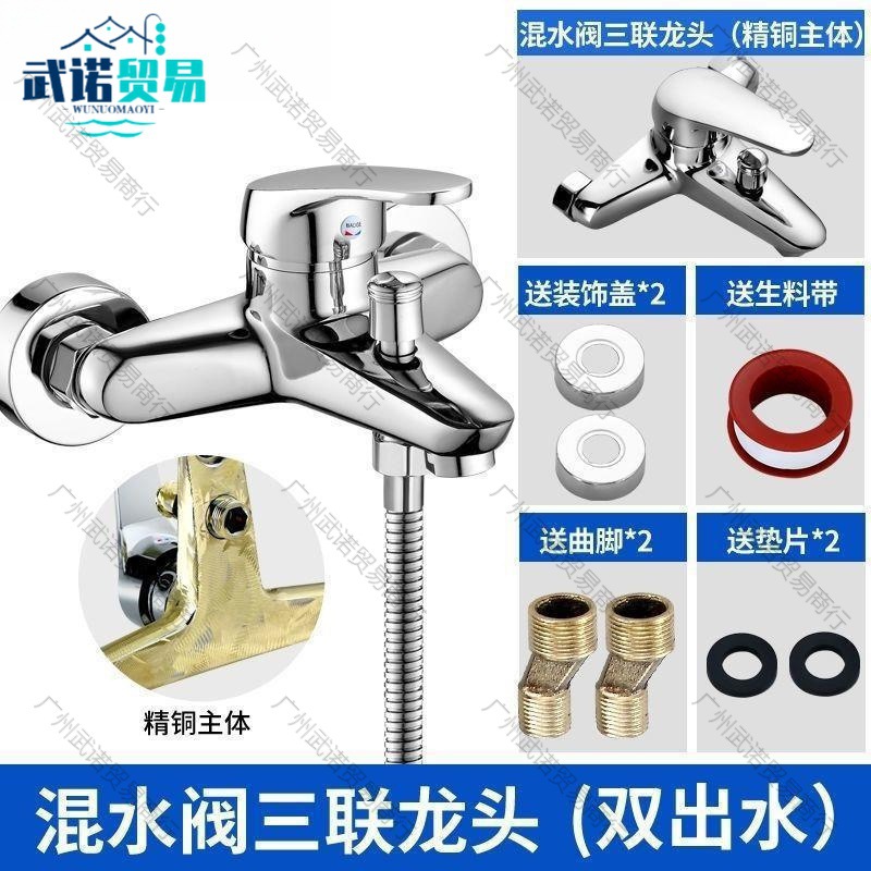 淋浴龙头浴缸浴室热水器暗装三联冷热水开关花洒全铜混水阀