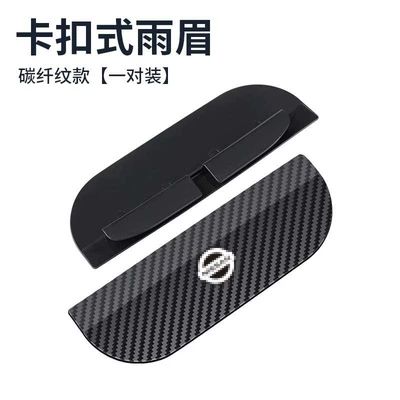 Rearview mirror rainproof sticker – and Dustproof Rain Shield Artifact - nissan-snap-on-rain-eyebrows-1-pair