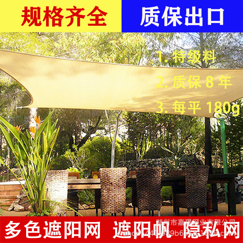 三角四角遮阳网 包边打孔阳台庭院遮光遮阴网 多色防晒网跨境专供