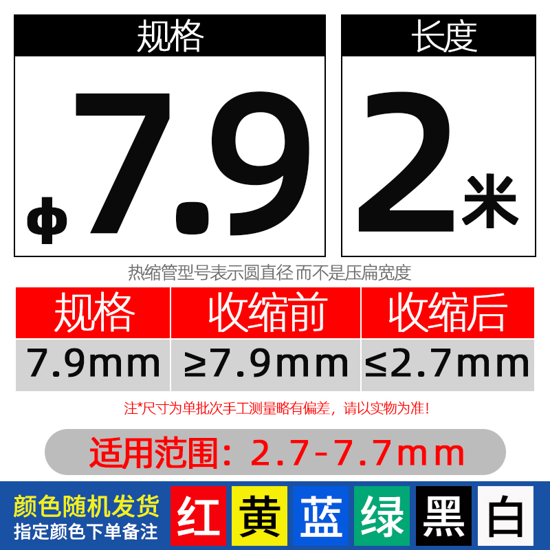 Triple tubo de retráctil térmico con pegamento eléctrico de cobre retráctil alambre de aislamiento protector manguito reparar cable de datos de teléfono móvil USB